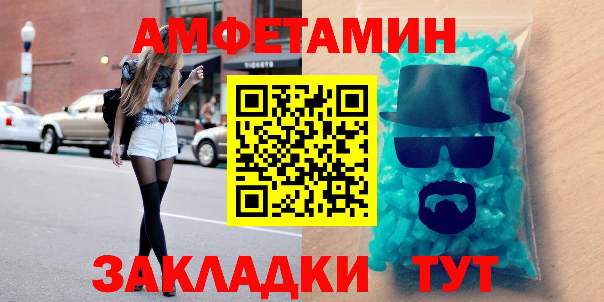 Амфетамин 98%  ОМГ ОМГ зеркало  Алушта  Вход с VPN 
