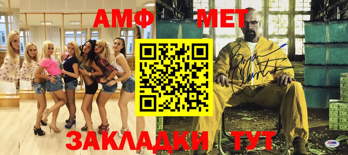 АМФЕТАМИН 97% Алушта