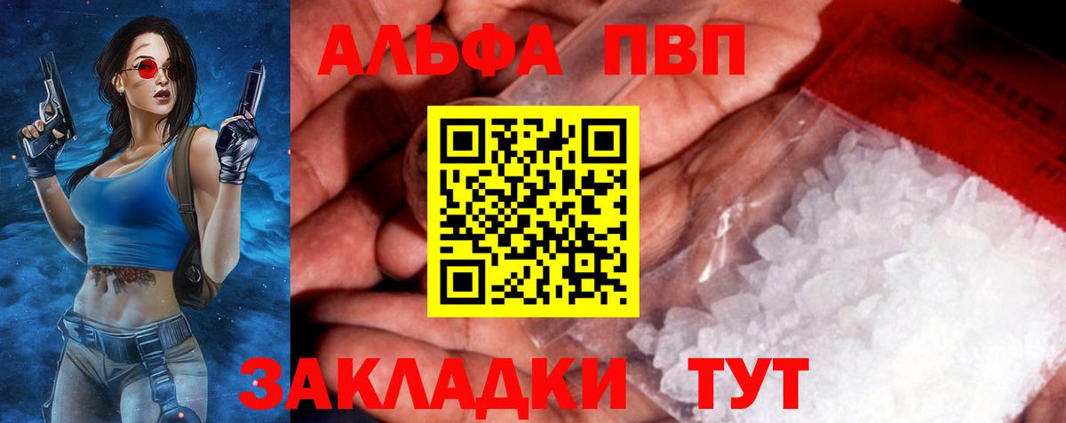Альфа ПВП  Вход с VPN  Alpha-PVP VHQ  Алушта  хочу   Alfa_PVP СК  Alpha-PVP крисы CK 