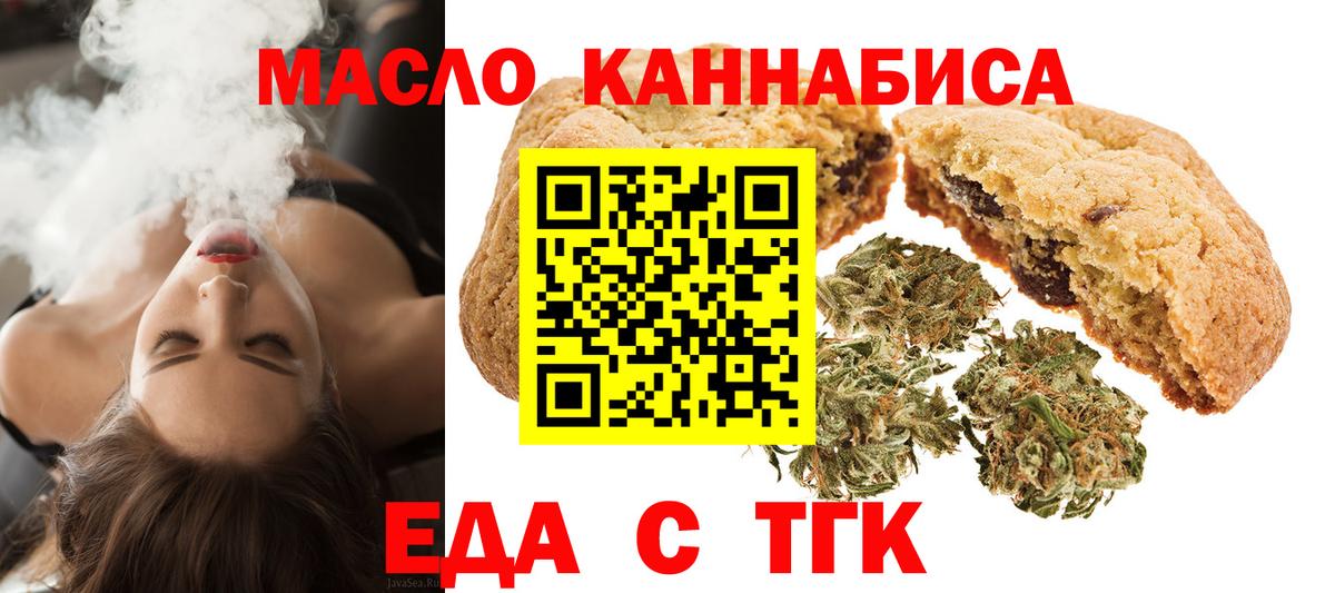 Алушта  Еда ТГК конопля  Вход с VPN 