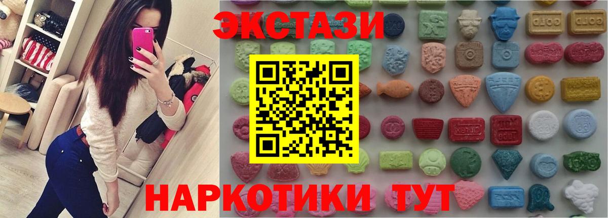 Алушта  ЭКСТАЗИ  Вход с VPN  Экстази Дубай  Ecstasy Punisher 