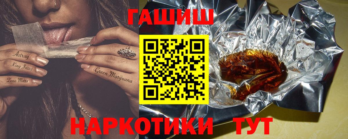 Алушта  Гашиш гарик  ГАШ  ГАШИШ Ice-O-Lator  Вход с VPN 