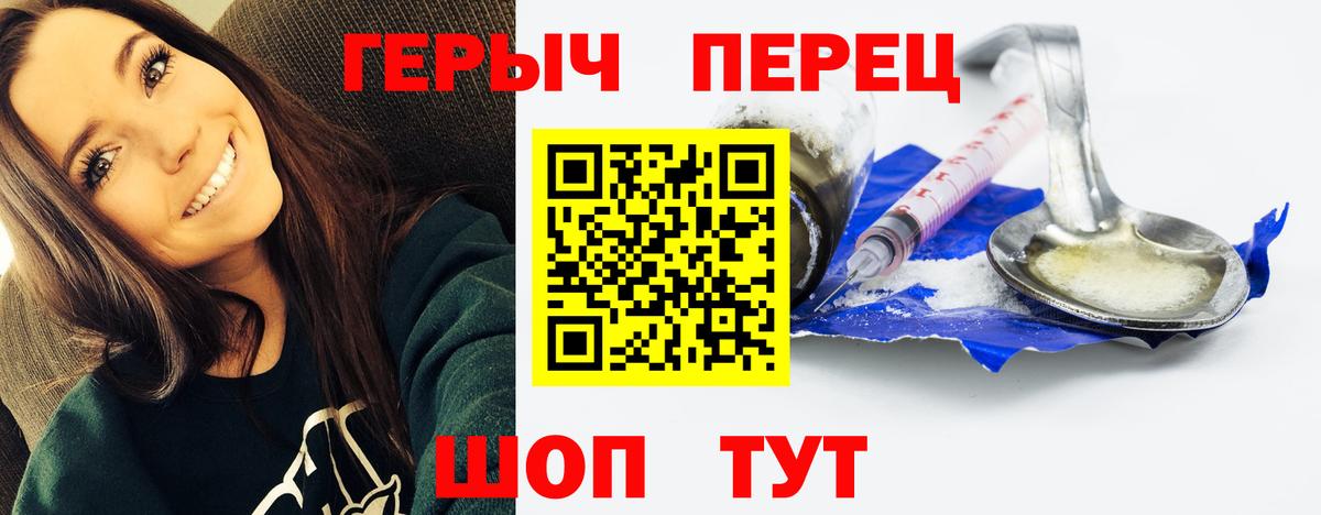 ГЕРОИН гречка  Вход с VPN  Алушта 