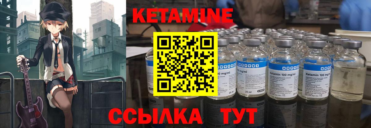 Алушта  Кетамин VHQ  Вход с VPN  КЕТАМИН VHQ 