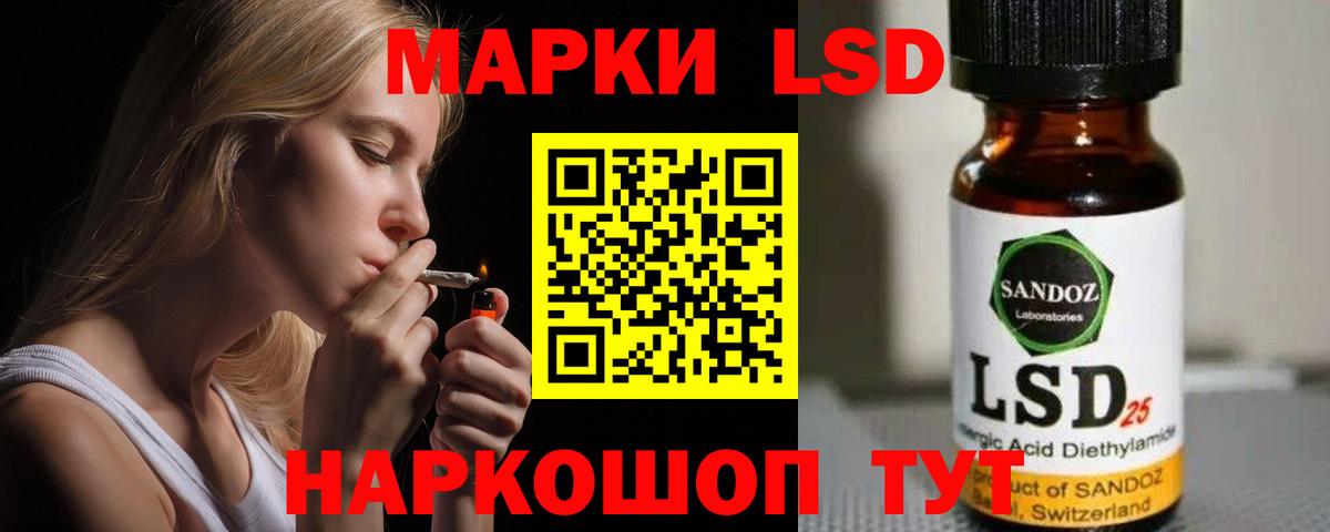 LSD-25 экстази кислота Алушта