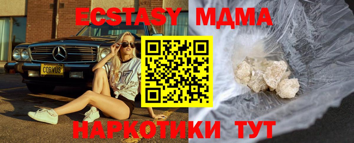 MDMA Molly Алушта