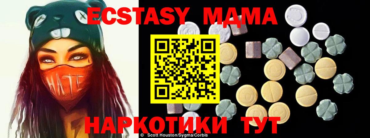 МДМА VHQ  Вход с VPN  МДМА  МДМА кристаллы  Алушта 