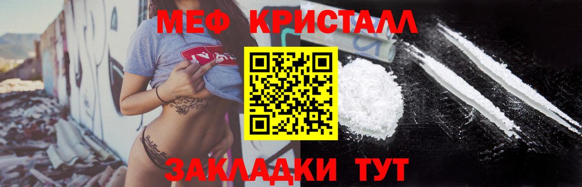 Меф мяу мяу мука Алушта
