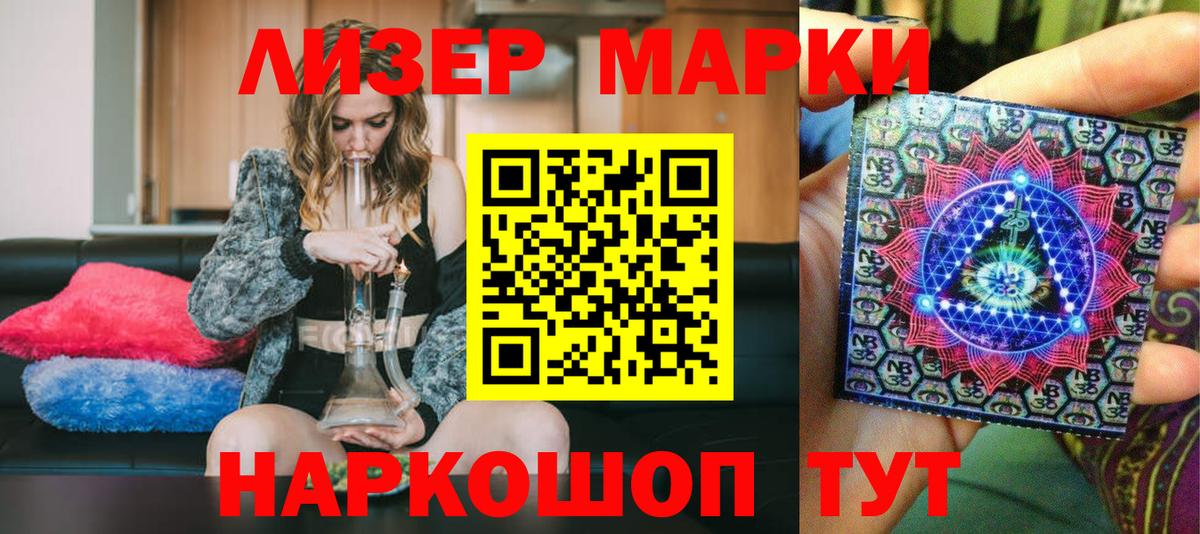 наркота  Марки N-bome 1,8мг  Вход с VPN  Марки N-bome 1,8мг  Алушта 