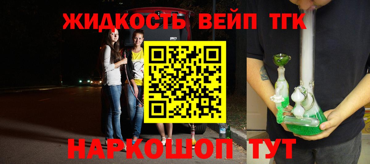 Дистиллят ТГК гашишное масло Алушта